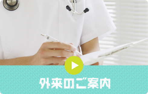 産婦人科 外来のご案内