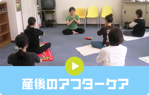 産後のアフターケア